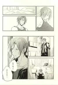 (SUPER24) [Gummy! (Iincho)] 果実は1日にして成らず (Free!)