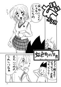 (C52) [MEKONGDELTA (various)] Seven Sweets