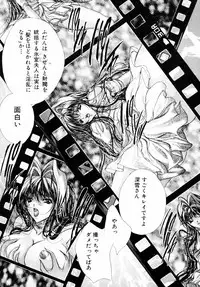 [Araki Kyouya] Haitoku no Scenario