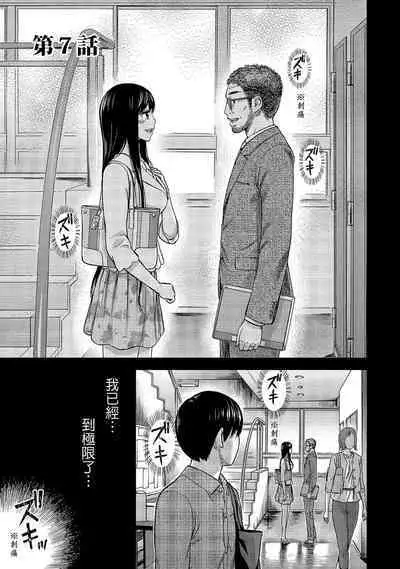 Ayamachi, Hajimemashite. 1 | 無法抗拒的誘惑 1