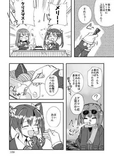 エロい瑞鈴川総集編