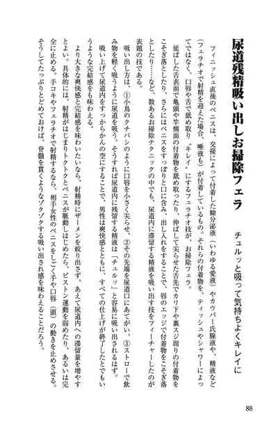 10 times more comfortable! Climax SEX textbook for men