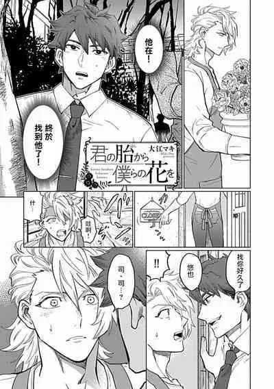 Uke o Bishobisho ni Shitai BL | 湿身BL