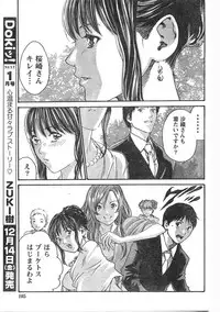 Comic Doki [2007/12]