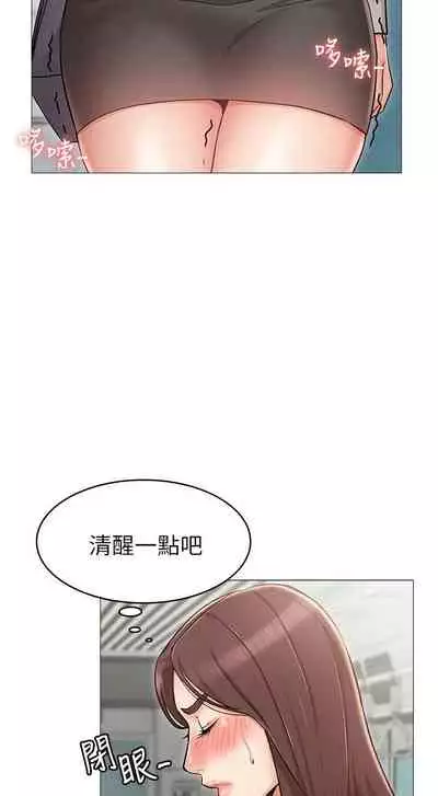 【周六连载】女友的姐姐（作者：橡果人&獵狗） 第1~26话