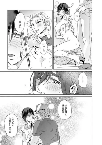 Ero Bokuro no AV Danyuu Ren 30-sai