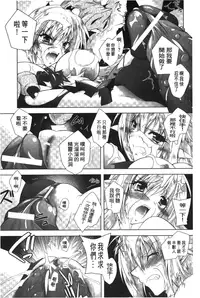 [Parfait] Datenshi-tachi no Rondo - Fallen Angels Rondo | 墮天使們的圓舞曲 [Chinese]