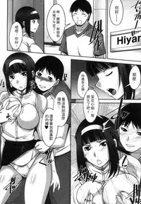 [Zen9] Taikutsu na Gogo no Sugoshikata | 如何度過無聊的下午 [Chinese]