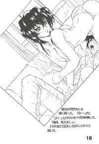 (CR29) [AXZ (Harukaze Koucha, Chita Arihiro)] The angel of Atlantis