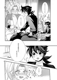 [Bicocattu (Azuteru.)] 可愛くて仕方がない。 (Nintama Rantarou) [Digital]