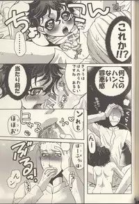 [Glouise] Adolescent Love Affair (Fate/Zero)