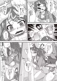 COMIC Situation Play Vol. 14 [Digital]