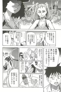 [Shiwasu no Okina] Peace Hame! Ge