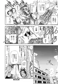 [Sasagawa Hayashi] Otome Tsuushin - Virginal Communication