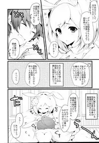 (C95) [homadelic. (Homaderi)] sage Djeeta chan ha amayakasi sugiteiru... (Granblue Fantasy)