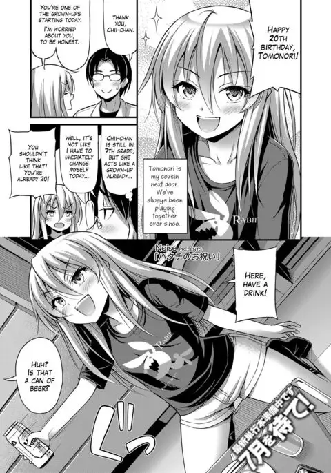 Hatachi no Oiwai | Celebration of Adulthood