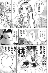 Young Champion Retsu Vol.07 (2007-07-25 Zoukangou)