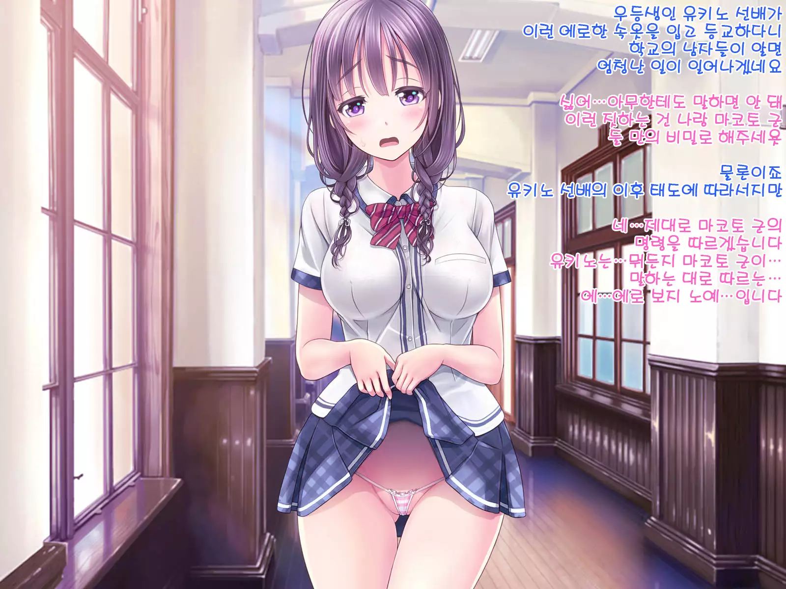 Chijoku no Toriko ~Yukino Senpai wa Boku no Iinari~ Ch.1~2