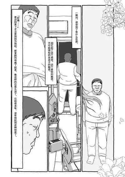 Deatte 4-Kounen De Gattai Part 2|相遇四光年后合体 中篇