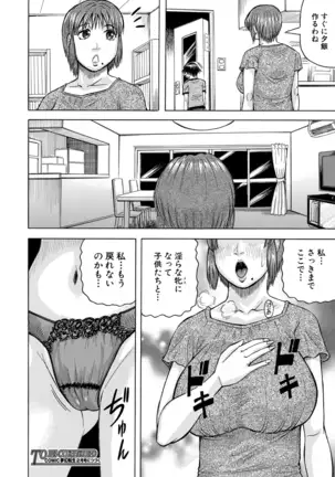 COMIC Mugen Tensei 2020-12