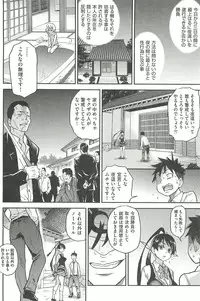 [Shiwasu no Okina] Peace Hame! Ge