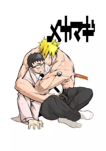 [anything (naop)] Mekamagi