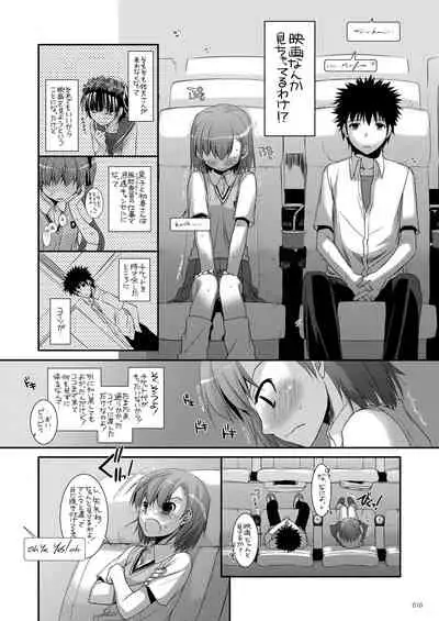 DL - Toaru Soushuuhen