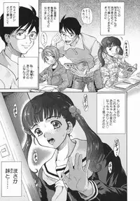 [Minority] Onii-chan, Motto H na Koto Shite mo Ii yo