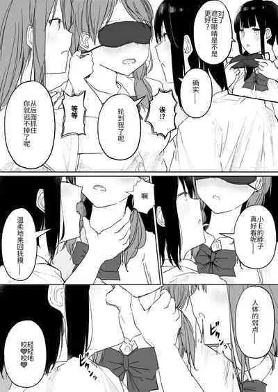 Yuri Suki Joshi ga Nandemoari no Ousama Game Yatta Kekka... | 喜欢百合的女孩子，玩做什么都行的国王游戏，结果是～～～
