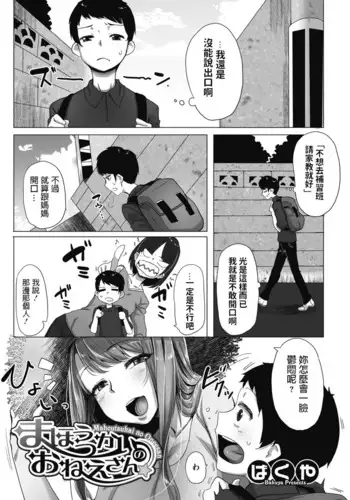 [Bakuya] Mahoutsukai no Onee-san (COMIC HOTMILK 2019-11) [Chinese] [Digital]