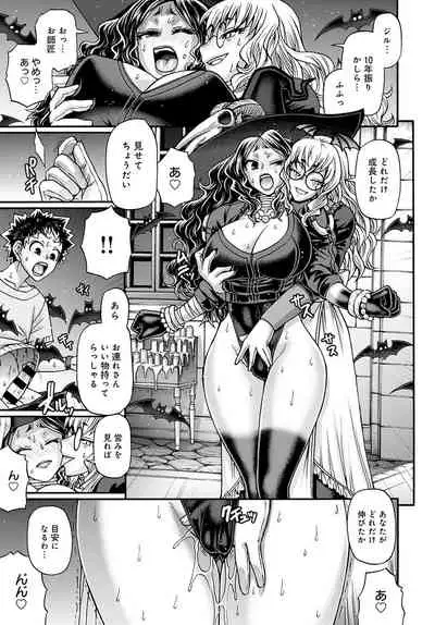 COMIC Anthurium 2020-12 [Digital]