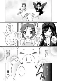 (SC56) [RED RIBBON REVENGER (Makoushi)] Saika no Shoku (Accel World)
