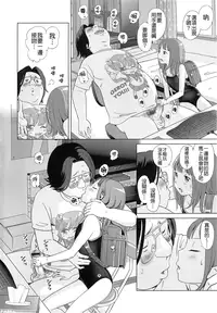 [Senke Kagero] Petit Heaven [Chinese] [Badluck1205#40]