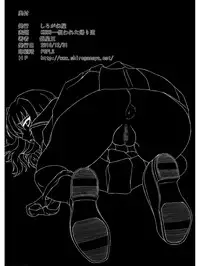 [Shiroganeya (Ginseiou)] きろめ～とる33