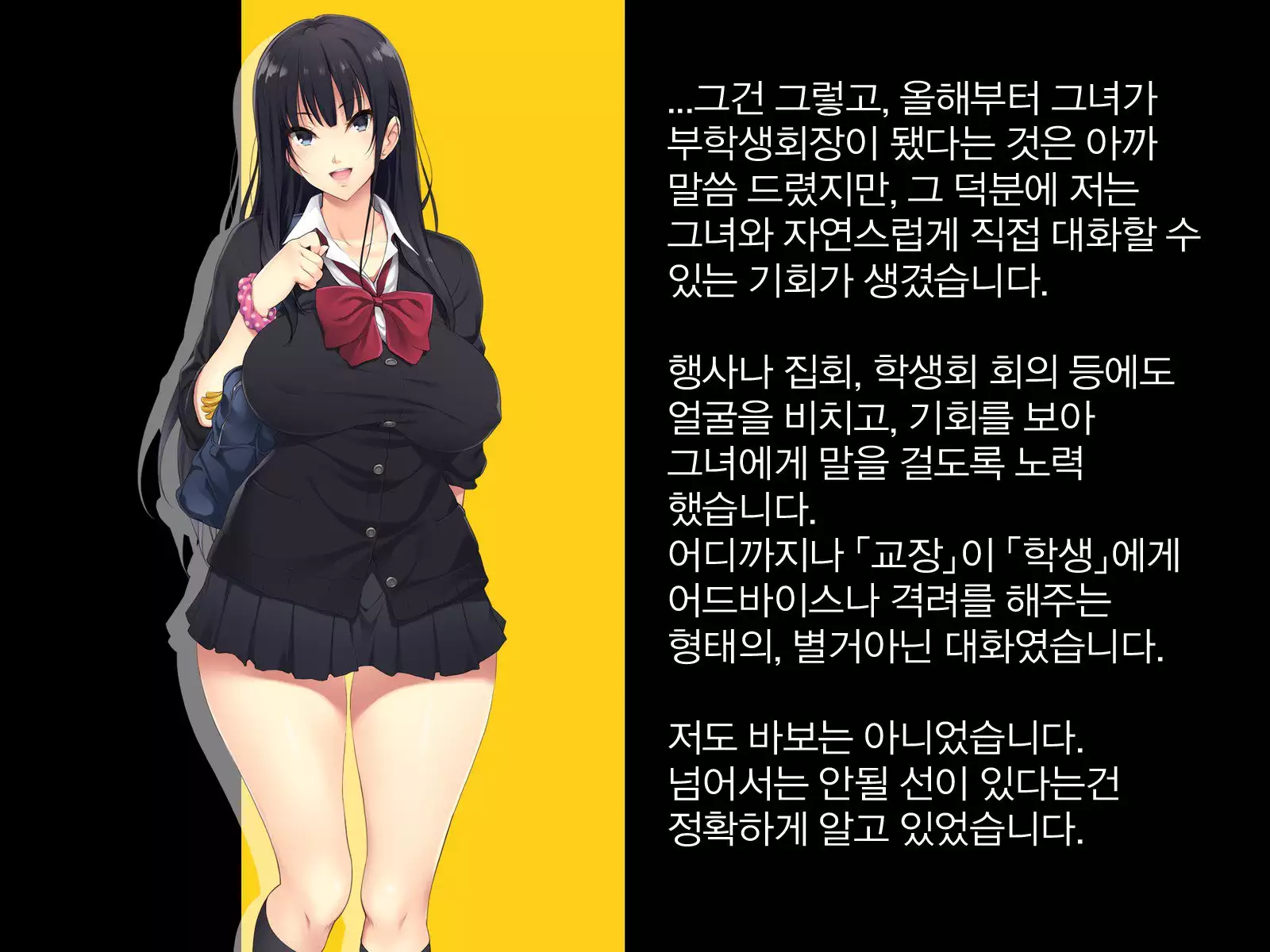 Kyonyuu JK ga Oji-san Chinpo to Jupojupo Iyarashii Sex Shitemasu.