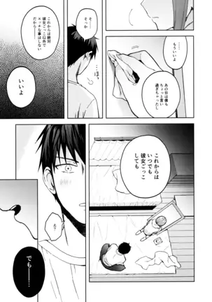 Kanojo Gokko epi.2 -Surechigau Futari to Maid Fuku Ecchi-