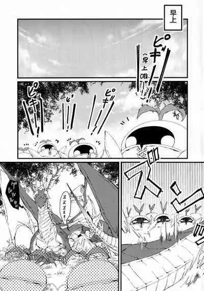 Uroko to Tsubasa no One Room | 鳞与翼的私人空间