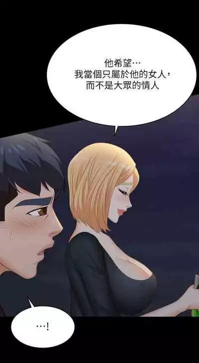 [HOYA&朴敏]交換遊戲 (交换游戏 wife swap game)_第四部分