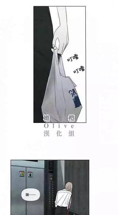 [Yuju] Summer Solstice Point Camp Ch.00-08|夏至点Ch.00~08[Chinese] [橄榄汉化组]