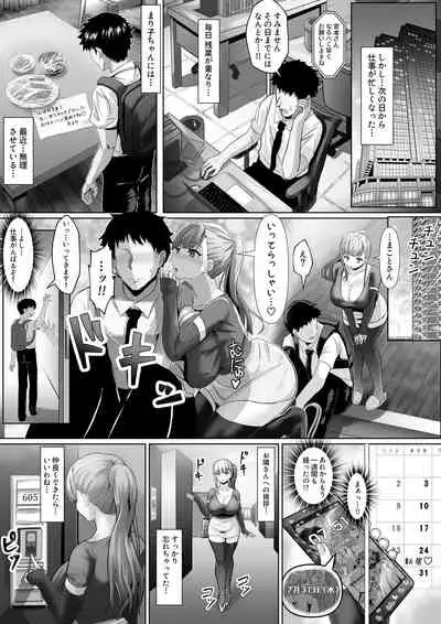 Tsuma ga Midareta Sugata o Boku wa Shiranai