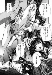 [Araki Kyouya] Haitoku no Scenario