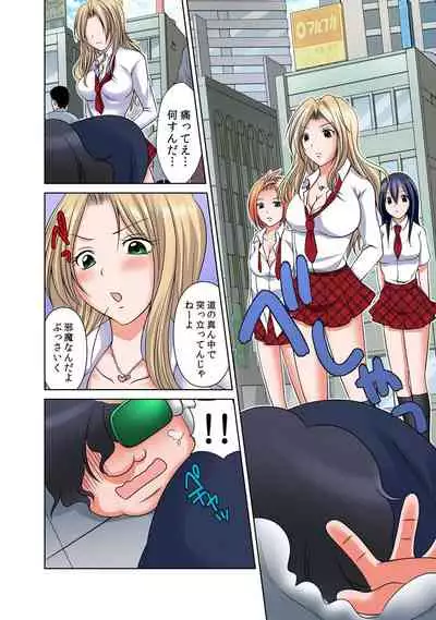 [もみじ] 出会ってから即マンできる理由