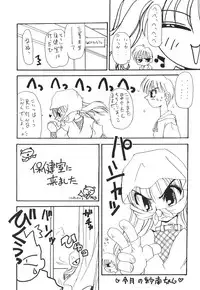 [Paradise City] Tabetakigasuru 19 (Kodomo no Omocha)