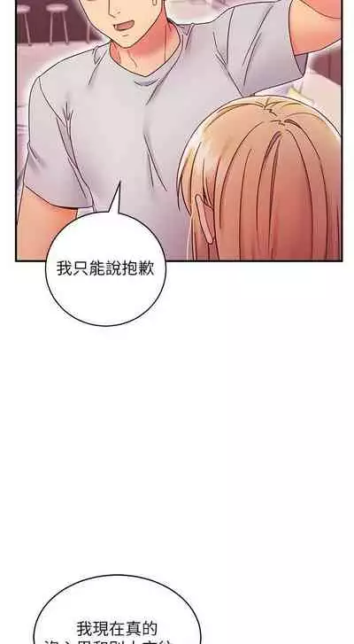 【周二连载】继母的朋友们（作者：Red-A&頸枕） 第1~71话