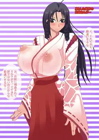 [Popo Doctrine] CATASTROPHE12