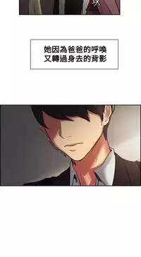 [Serious] Domesticate the Housekeeper 调教家政妇 Ch.29~38 [Chinese]