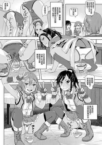 Oshikko ☆ Dechau!! for Digital Vol.1