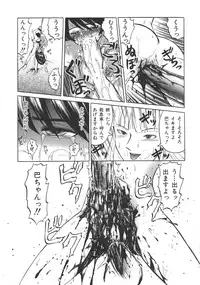 [Anthology] Ryouseiguyou Androgynous