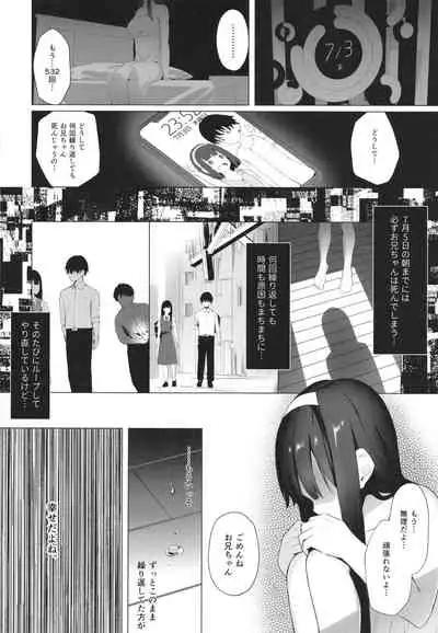 Imouto-sei Time Leap Izonshou 2