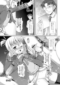 [Anthology] Gekkan Web Otoko no Ko-llection! S Vol. 07 [Digital]